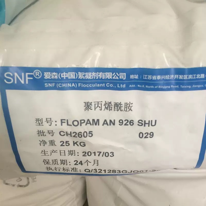 宁波市汉森环保化工有限公司