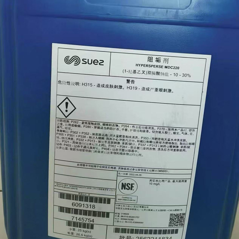 宁波市汉森环保化工有限公司